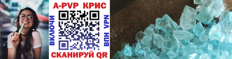 Купить где  Пикалёво  APVP Crystall 