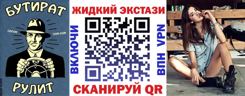 Бутират вода  Купить где  Пикалёво 