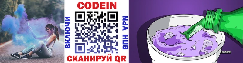 Codein напиток Lean (лин)  Купить где  Пикалёво 
