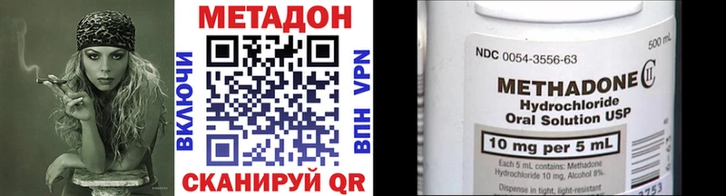 Купить закладки  Пикалёво  МЕТАДОН VHQ 