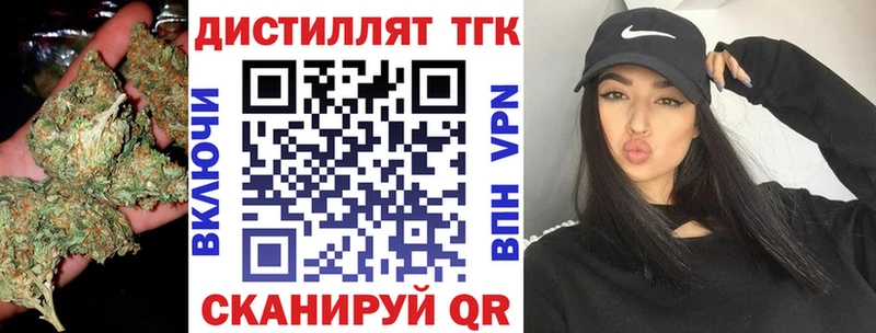 Купить  Пикалёво  Дистиллят ТГК THC oil 